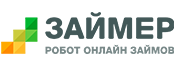 Займер